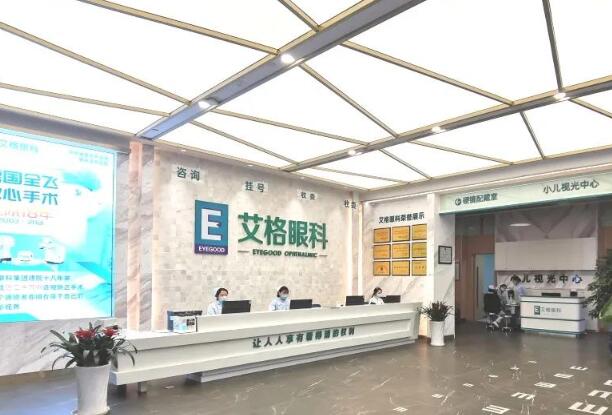 武汉艾格眼科医院简介